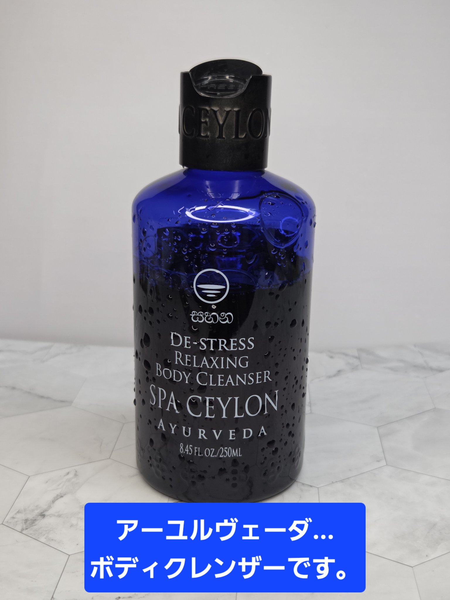 スパセイロン | 定番から新作まで人気おすすめ商品のクチコミを