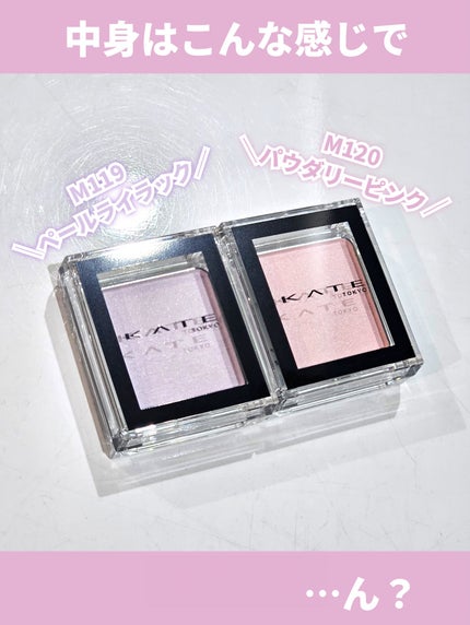 ケイト ザ アイカラー/KATE/単色アイシャドウを使ったクチコミ(4枚目)