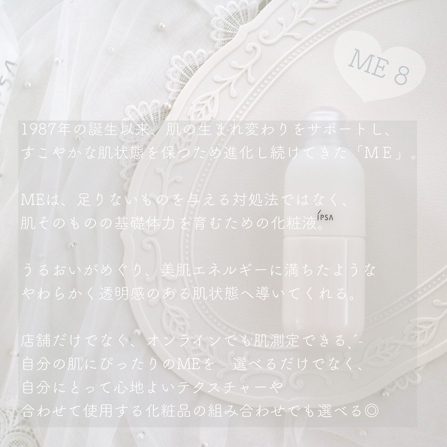 イプサ ＭＥ ８/IPSA/化粧水を使ったクチコミ（2枚目）