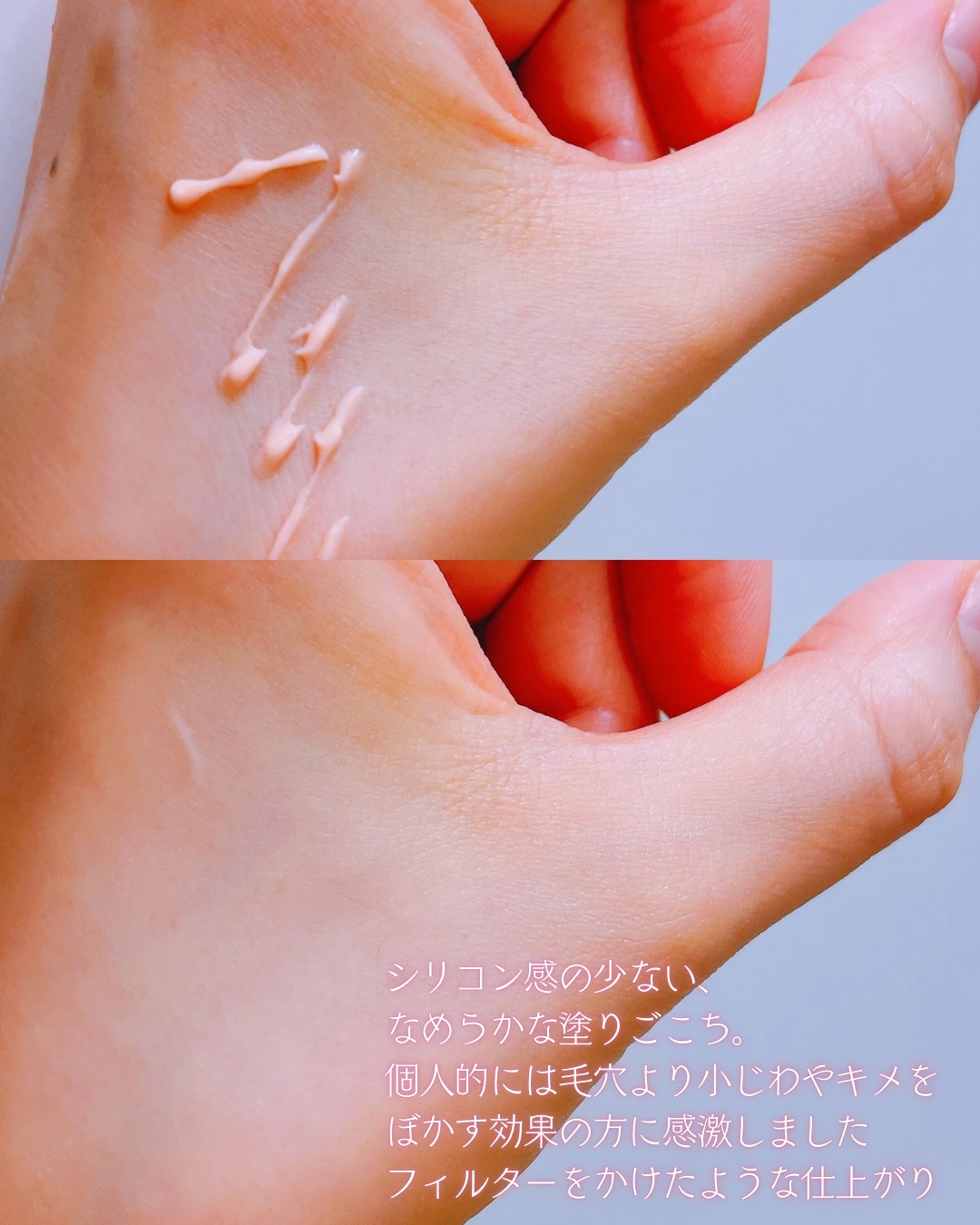 デリケートシルクベールアートプライマー/TFIT/化粧下地を使ったクチコミ（3枚目）