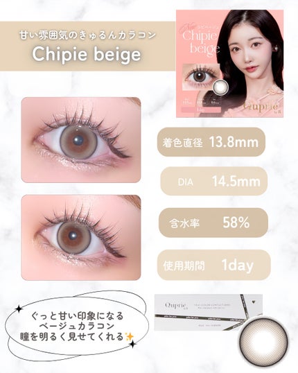 Quprie 1day/Quprié by R/ワンデー(1DAY)カラコンを使ったクチコミ(2枚目)