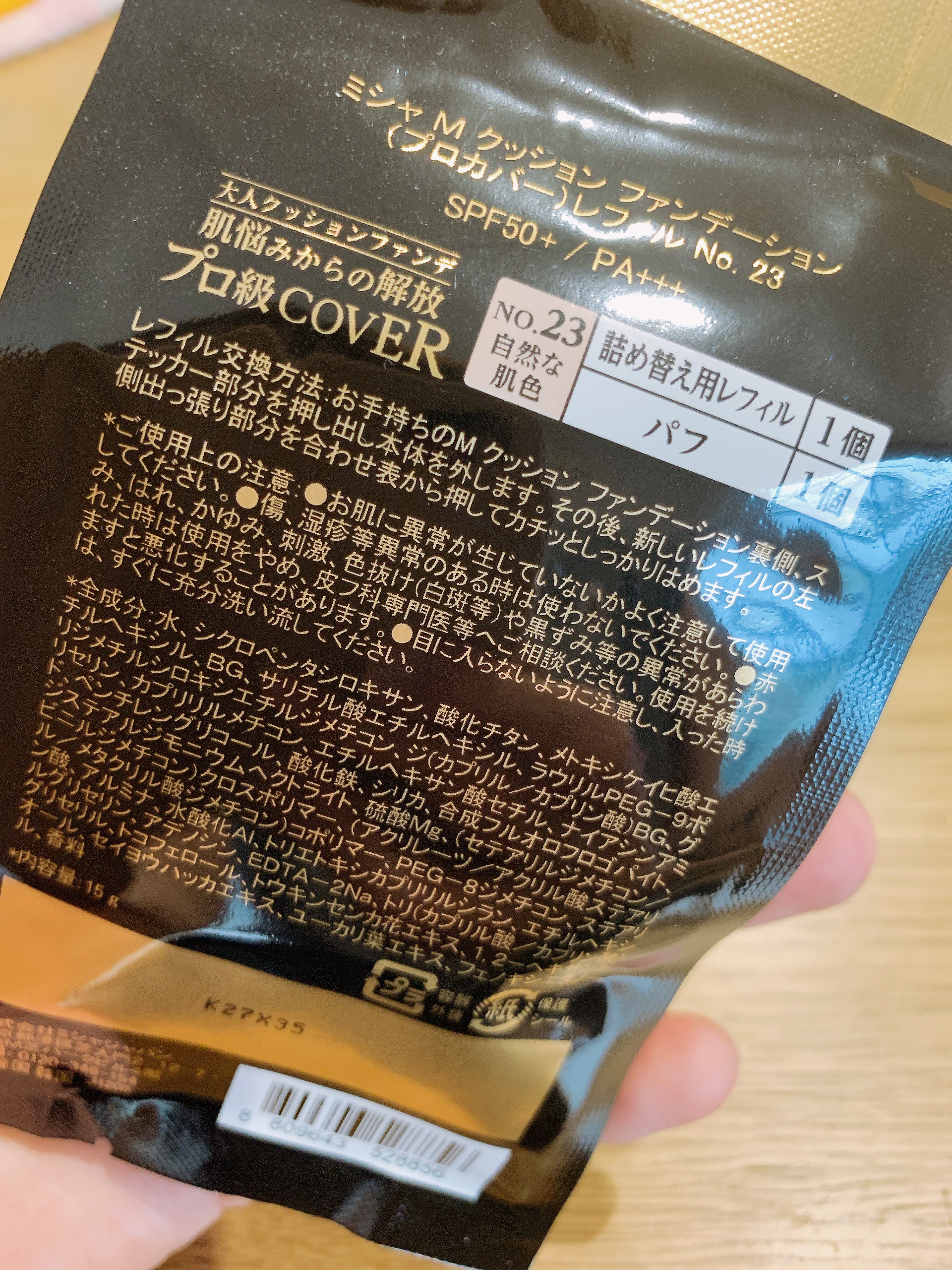 M クッション ファンデーション(プロカバー)/MISSHA/クッションファンデーションを使ったクチコミ（2枚目）