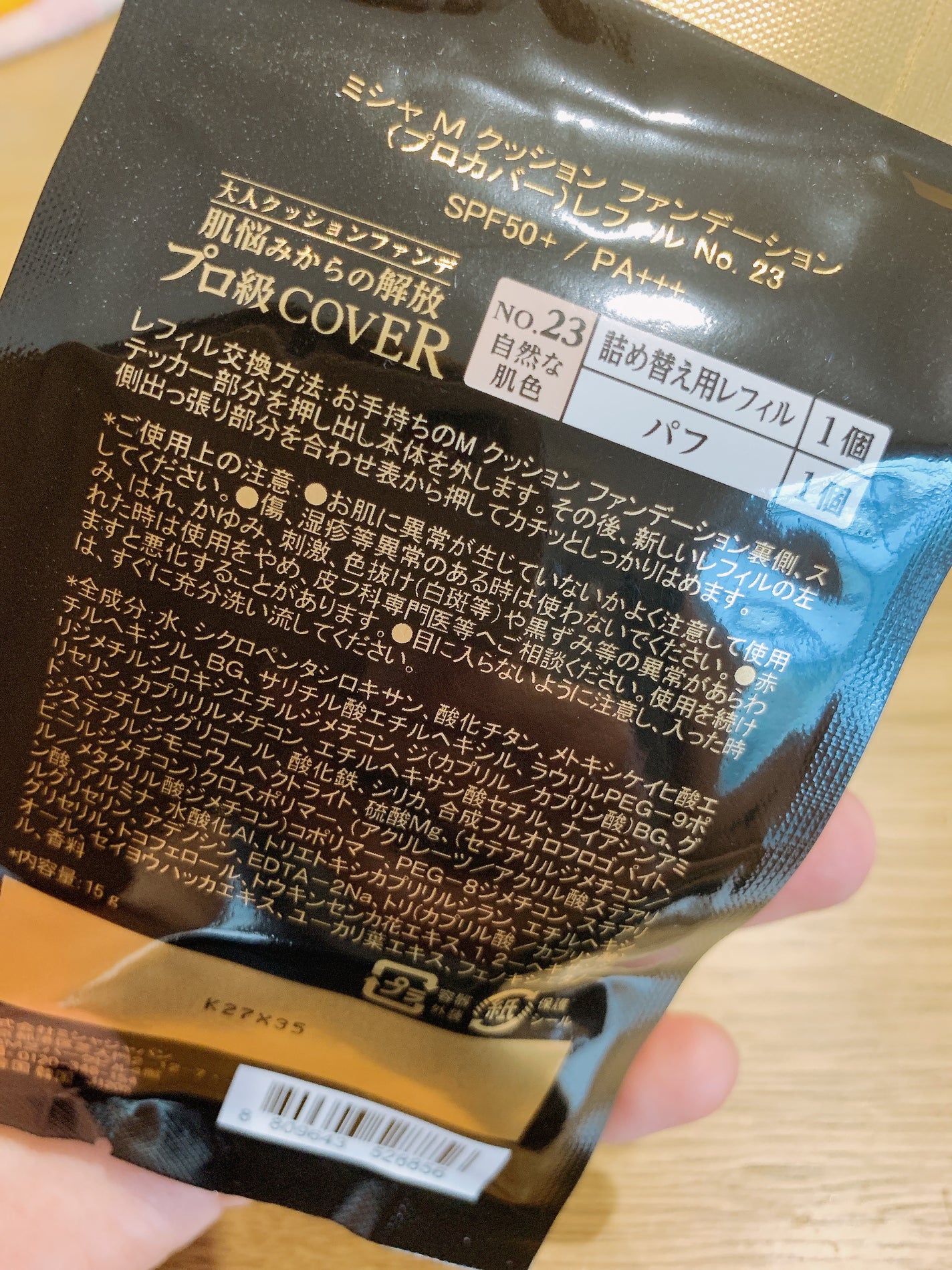 M クッション ファンデーション(プロカバー)/MISSHA/クッションファンデーションを使ったクチコミ(2枚目)