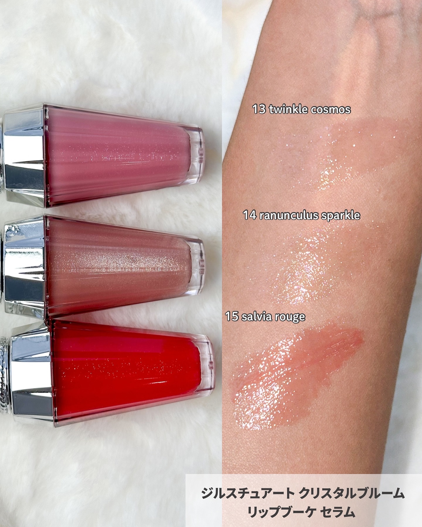 ジルスチュアート　クリスタルブルーム　リップブーケ セラム/JILL STUART/リッププランパーを使ったクチコミ（3枚目）