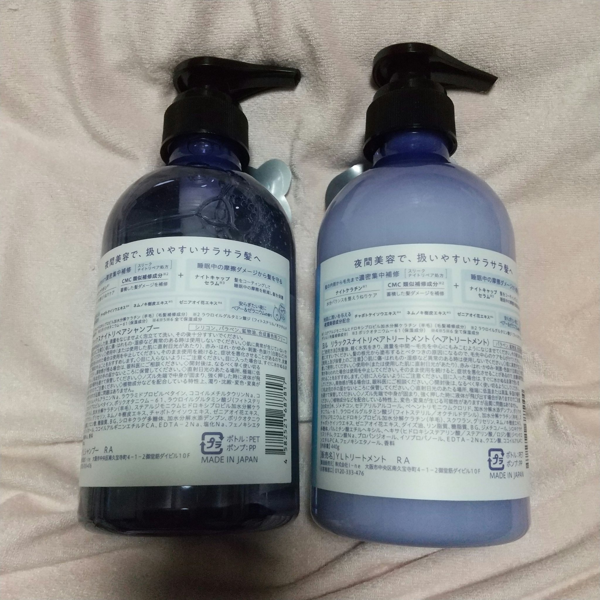 リラックスナイトリペア シャンプー／トリートメント/YOLU/シャンプー・コンディショナーを使ったクチコミ（2枚目）