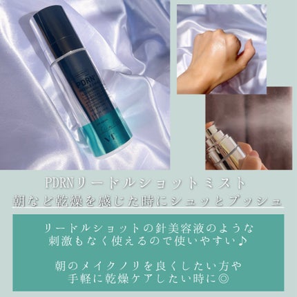 PDRN リードルショット ミスト/VT/ミスト状化粧水を使ったクチコミ(5枚目)