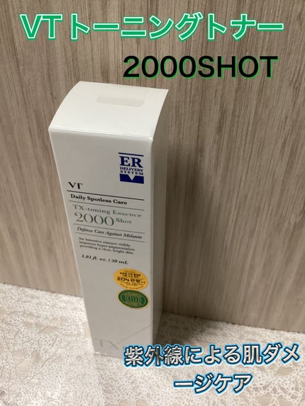 TXトーニングエッセンス2000/VT/美容液を使ったクチコミ(1枚目)