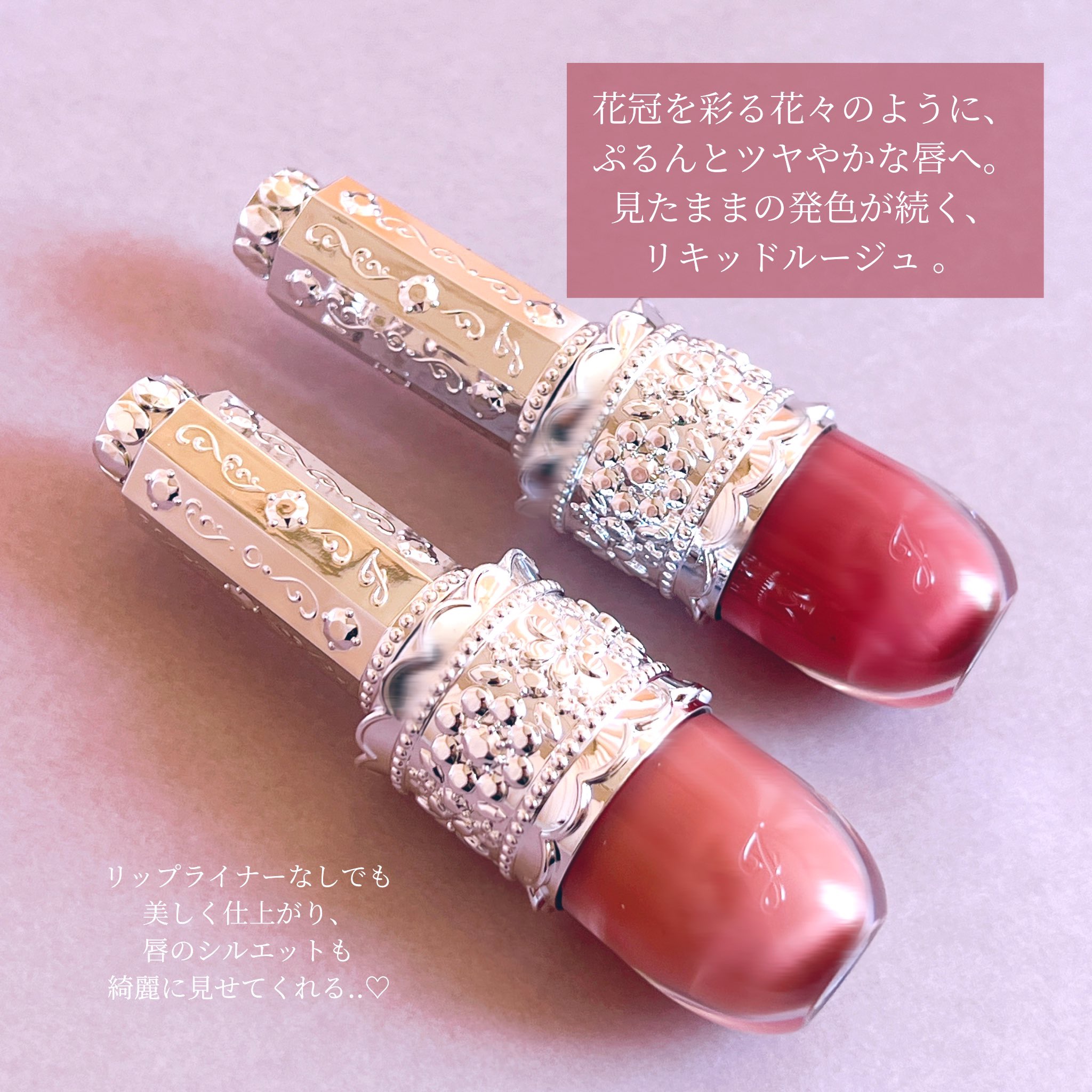 リップラッカー　ブルーミングガーランド/JILL STUART/口紅を使ったクチコミ（2枚目）