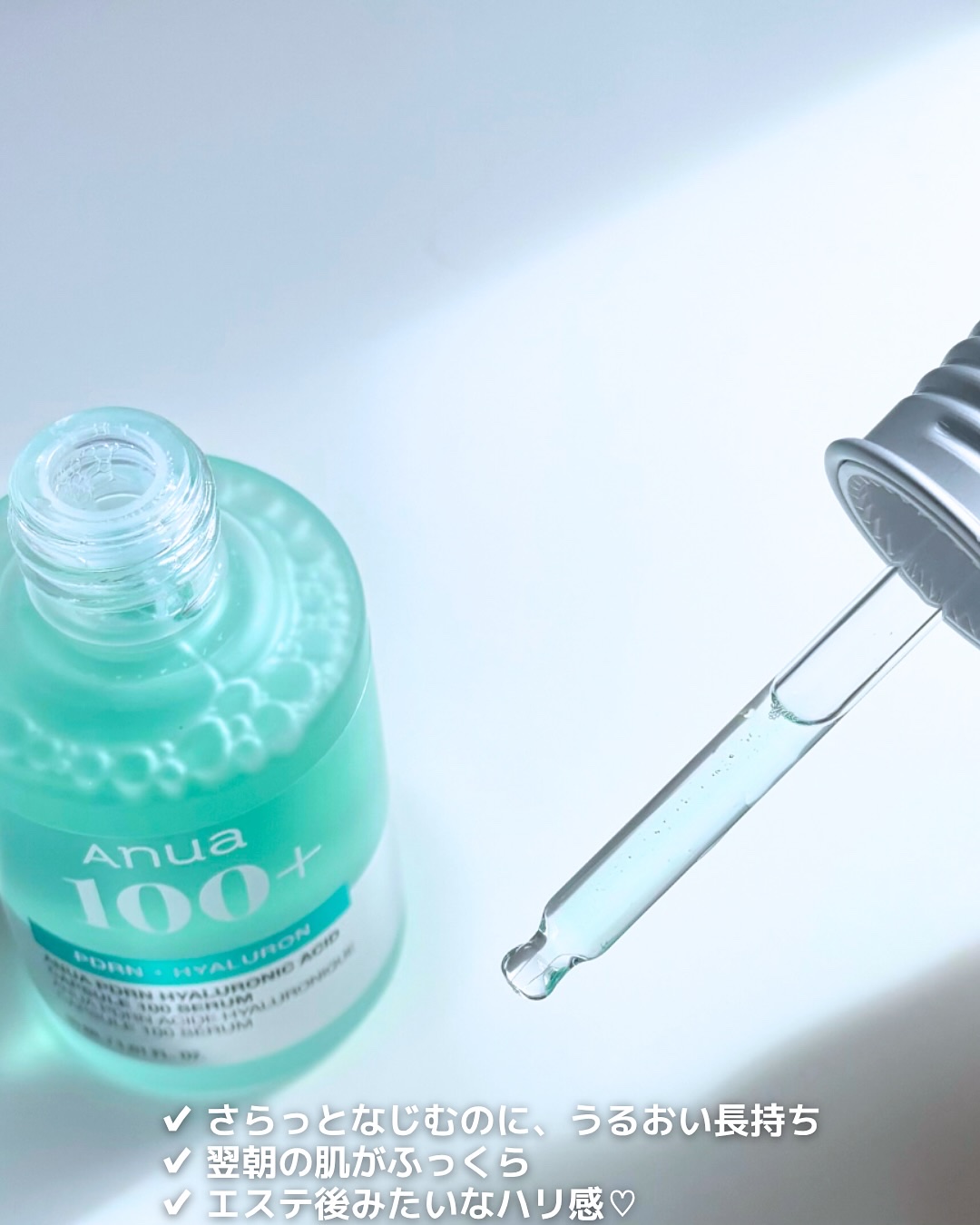 PDRNヒアルロン酸カプセル100セラム/Anua/美容液を使ったクチコミ（3枚目）