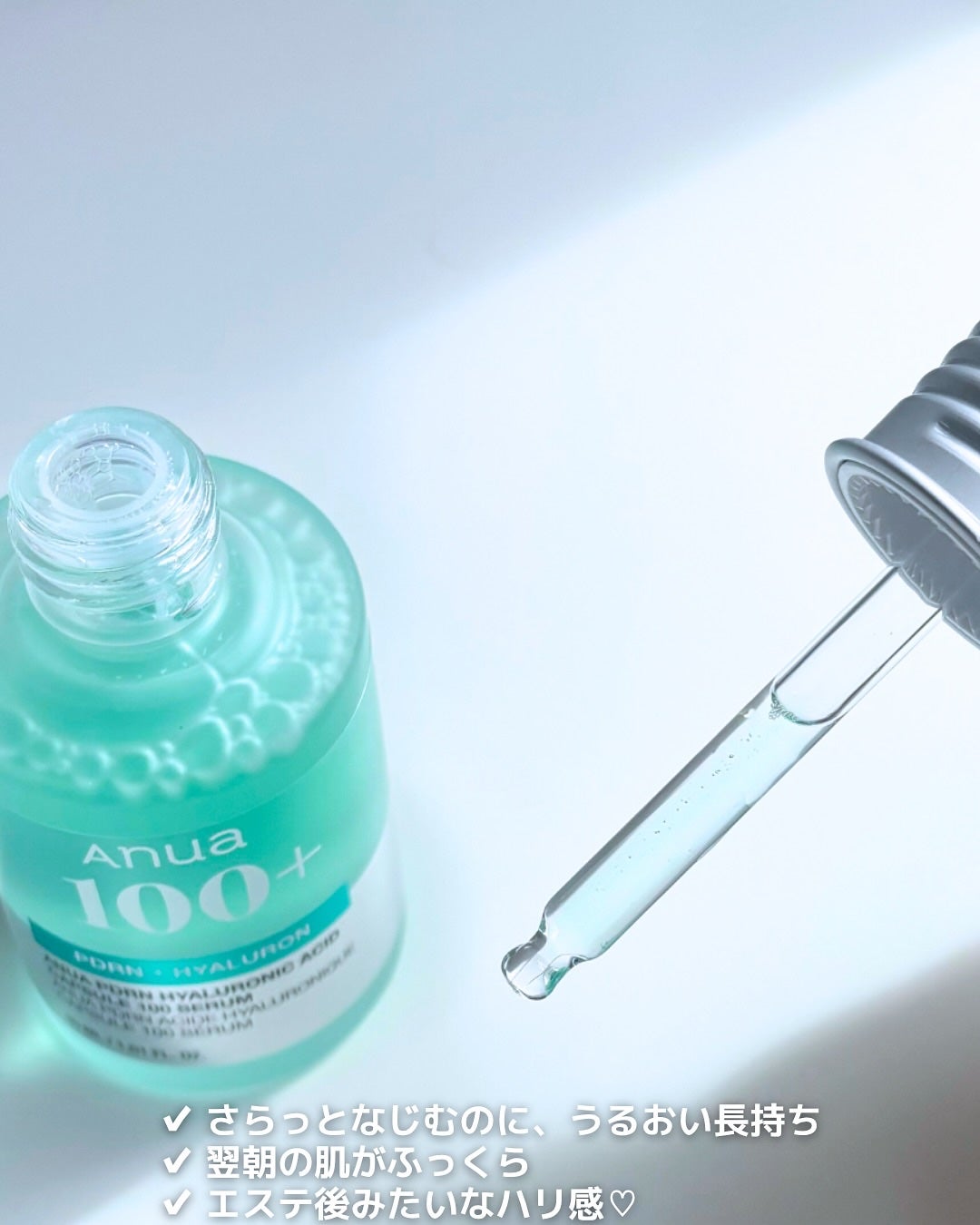 PDRNヒアルロン酸カプセル100セラム/Anua/美容液を使ったクチコミ(3枚目)