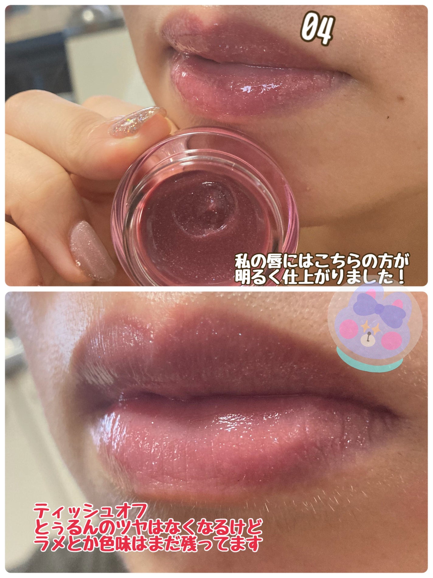 INTO U リップジェムポット&シリコンブラシセット/INTO U/その他キットセットを使ったクチコミ(4枚目)