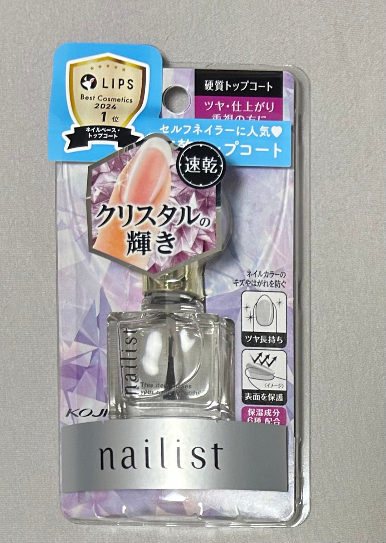 クイッククリスタルコートⅡ/ネイリスト/ネイルトップコートを使ったクチコミ(1枚目)