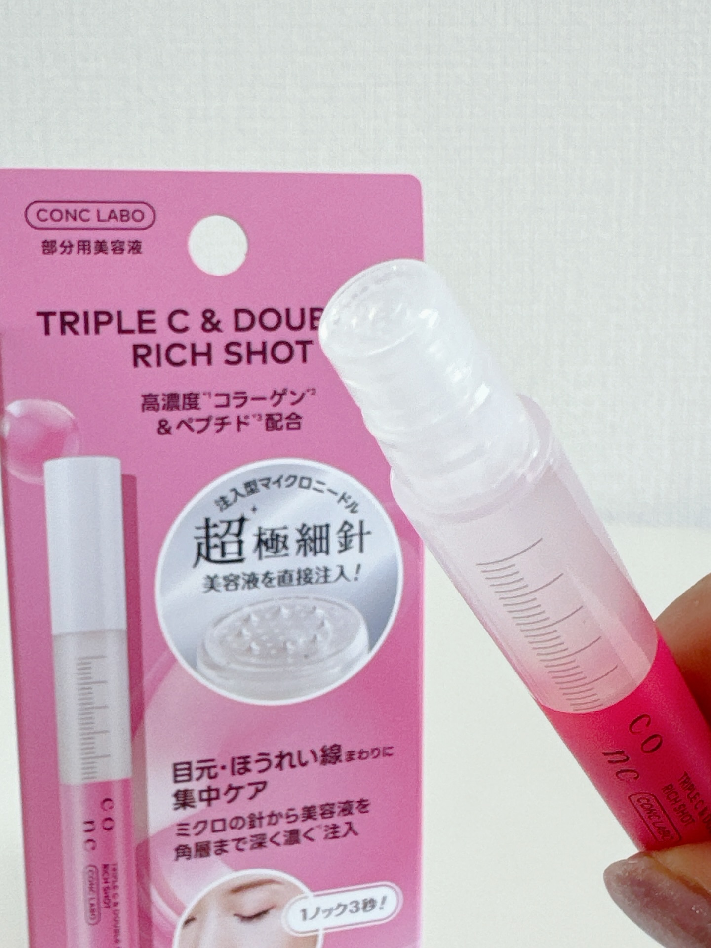 ユーグレナ CONC PC リッチショット/CONC LABO/美容液を使ったクチコミ（2枚目）