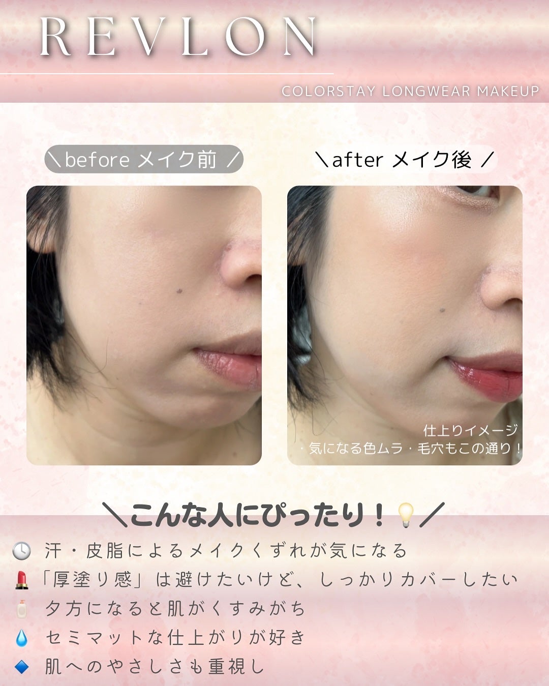 カラーステイ ロングウェア メイクアップ/REVLON/リキッドファンデーションを使ったクチコミ(7枚目)