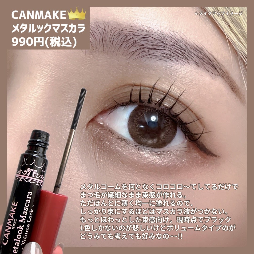 フェアリーカールマスカラ/upink/マスカラを使ったクチコミ(5枚目)