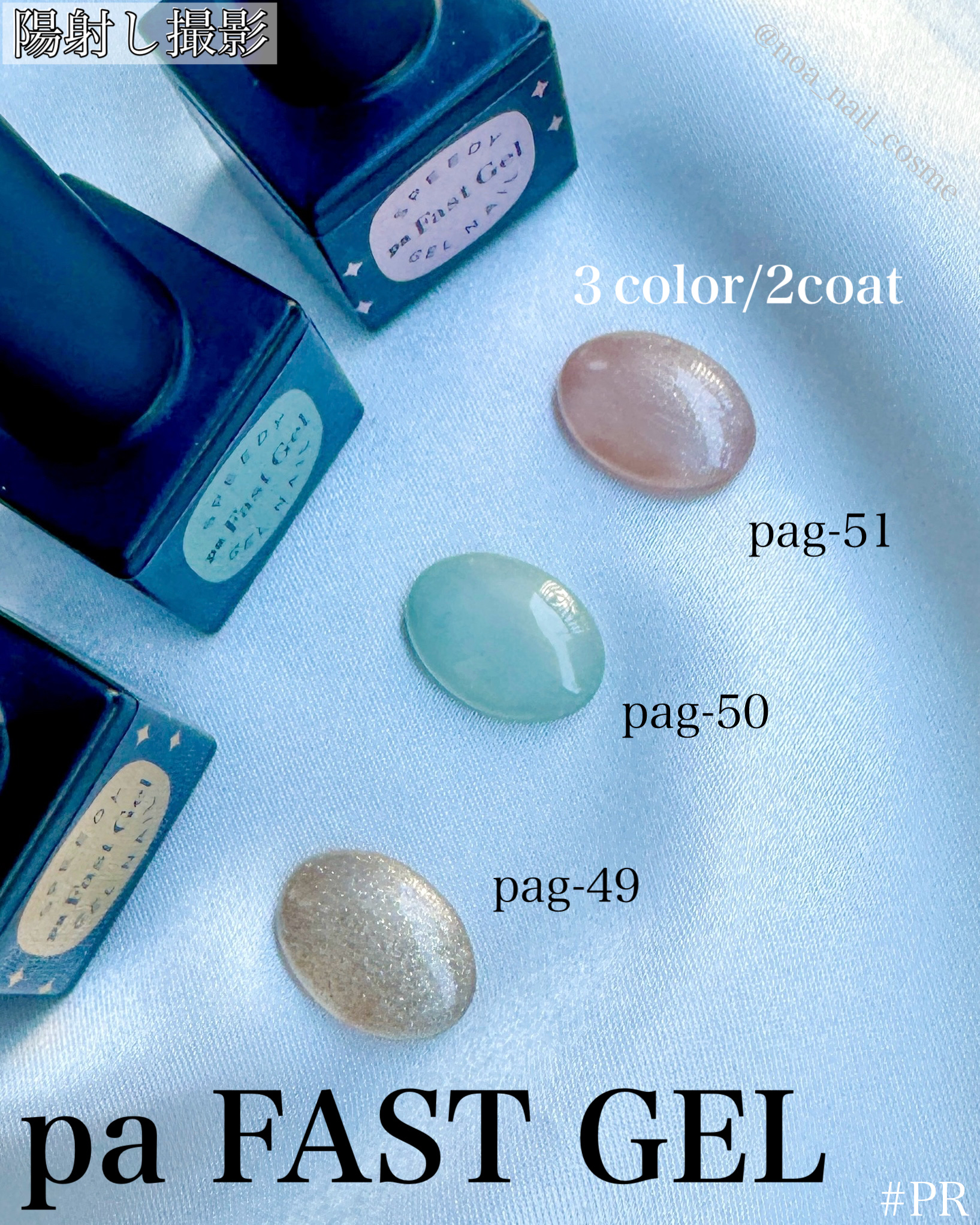 ファストジェル/pa nail collective/ジェルネイルを使ったクチコミ（2枚目）