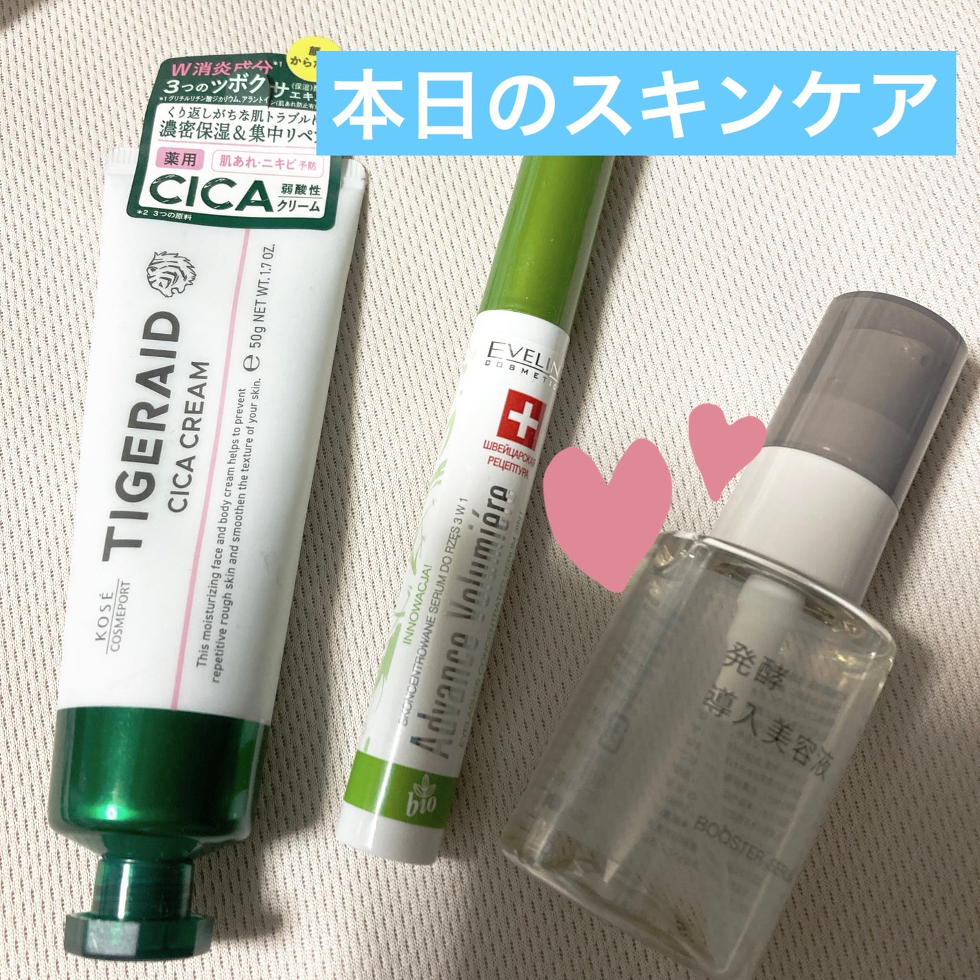 発酵導入美容液/無印良品/ブースター・導入液を使ったクチコミ(1枚目)