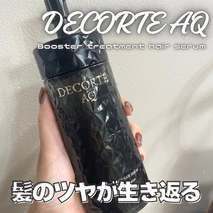 AQ ブースティング トリートメント ヘアセラム/DECORTÉ/洗い流すヘアトリートメントを使ったクチコミ(1枚目)