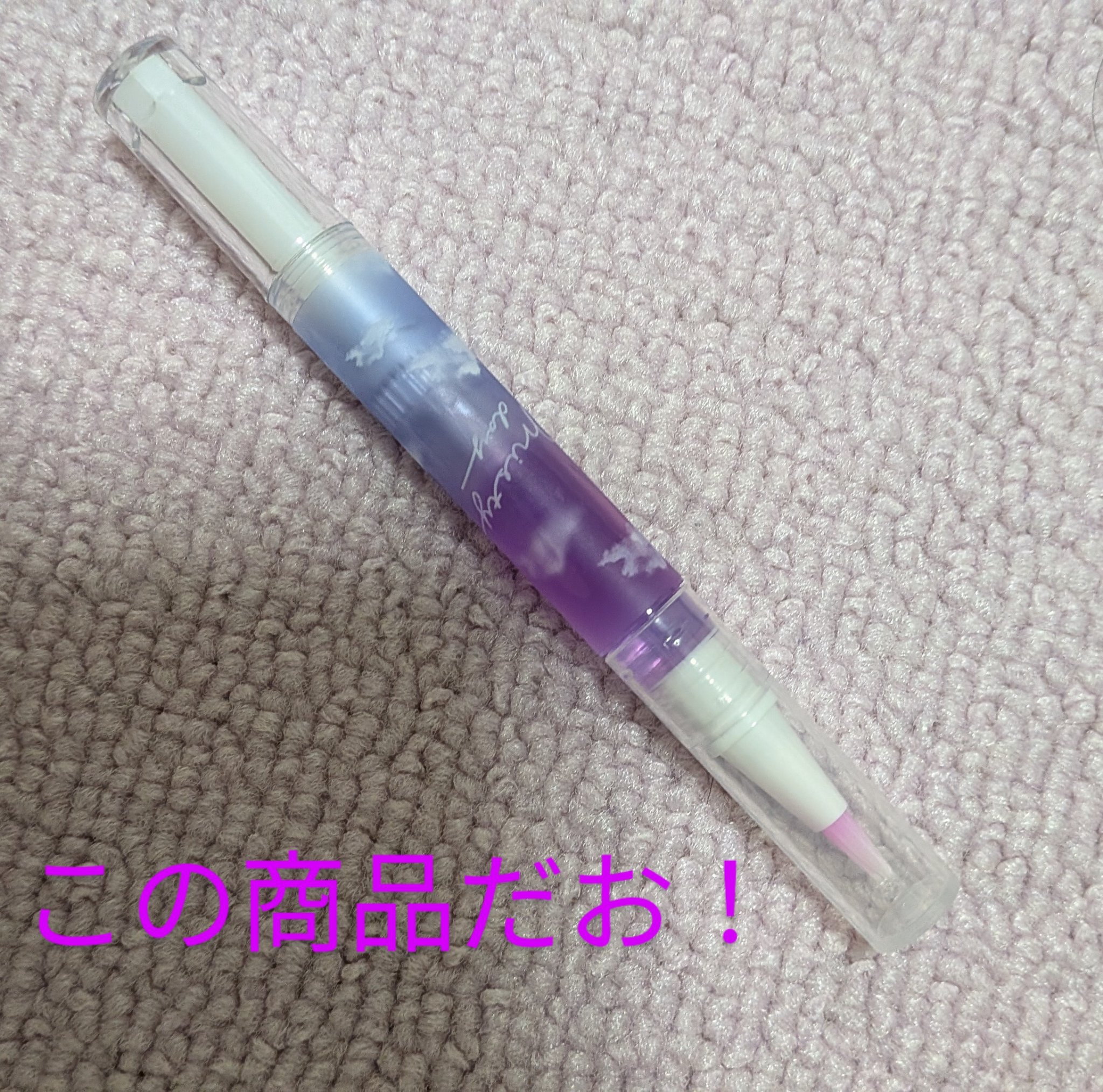 を使ったクチコミ（3枚目）