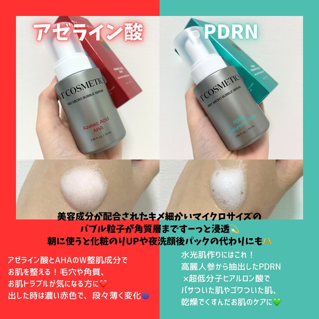 AZ AHA レッドマイクロバブルセラム/VT/美容液を使ったクチコミ（2枚目）
