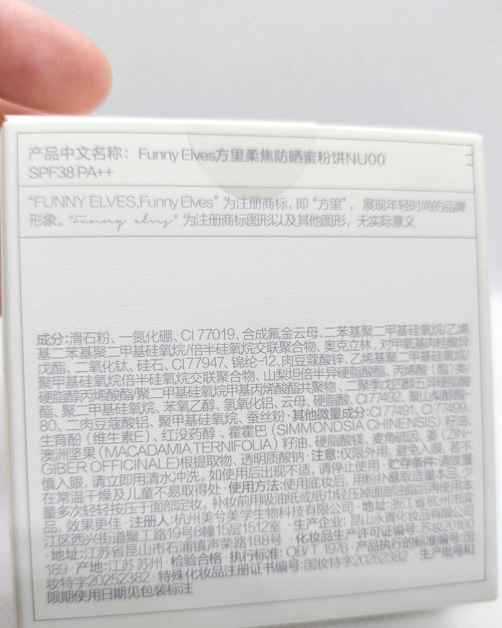 UVソフトマットプレストパウダー/FUNNY ELVES方里/プレストパウダーを使ったクチコミ（2枚目）