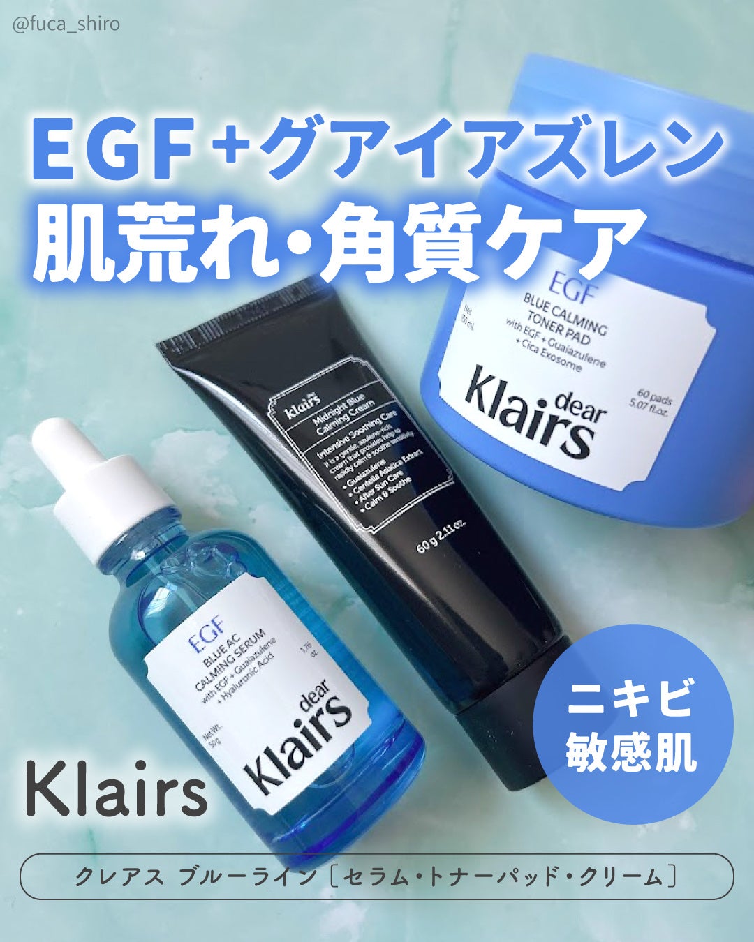 ミッドナイトブルーカーミングクリーム/Klairs/フェイスクリームを使ったクチコミ(1枚目)