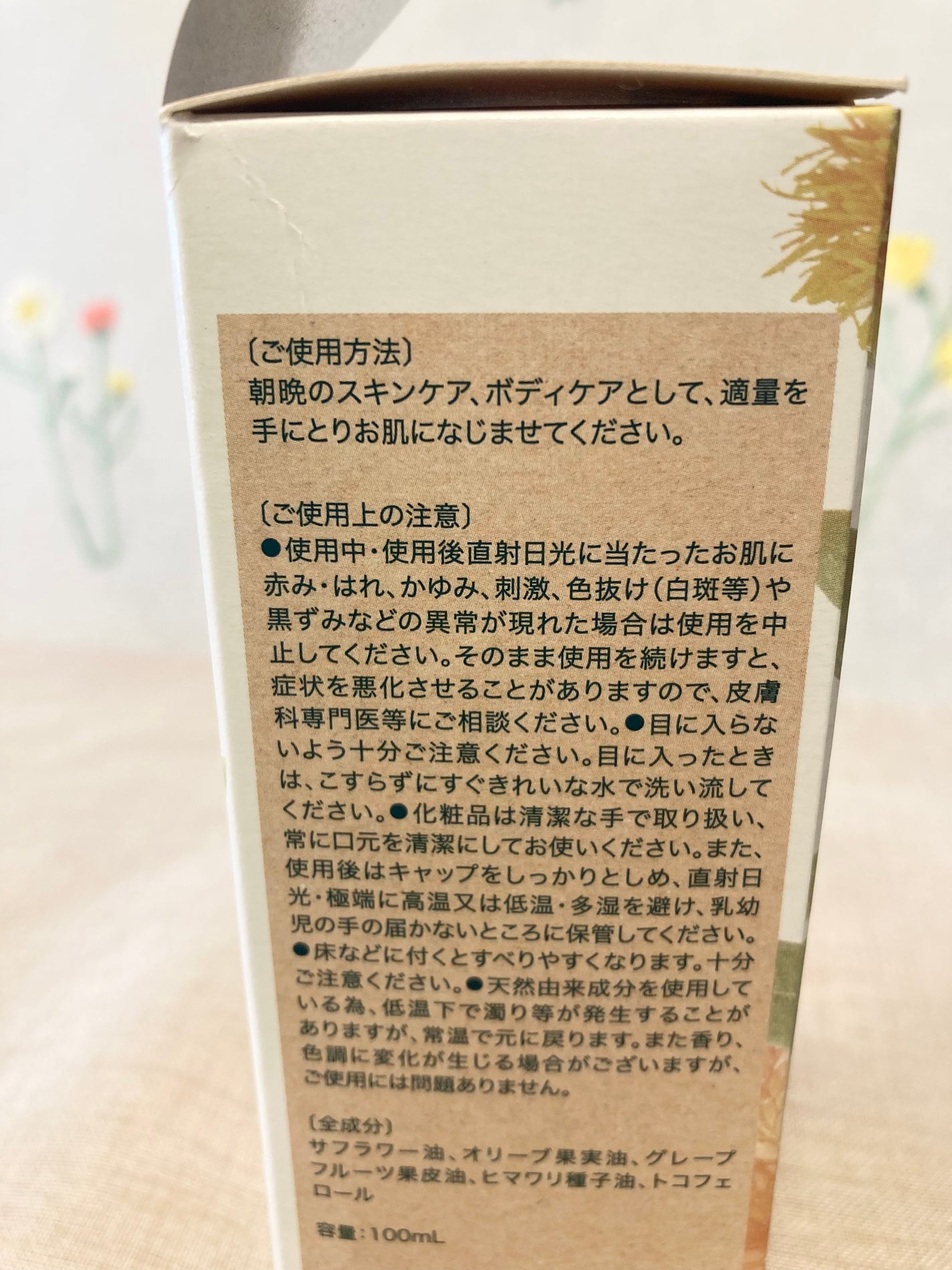 クナイプビオ オイル/クナイプ/ボディオイルを使ったクチコミ(10枚目)