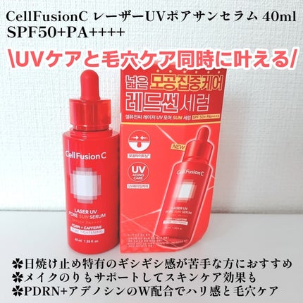 Cell Fusion C レーザーUVポアサンセラム/Cell Fusion C(セルフュージョンシー)/日焼け止めローションを使ったクチコミ(2枚目)