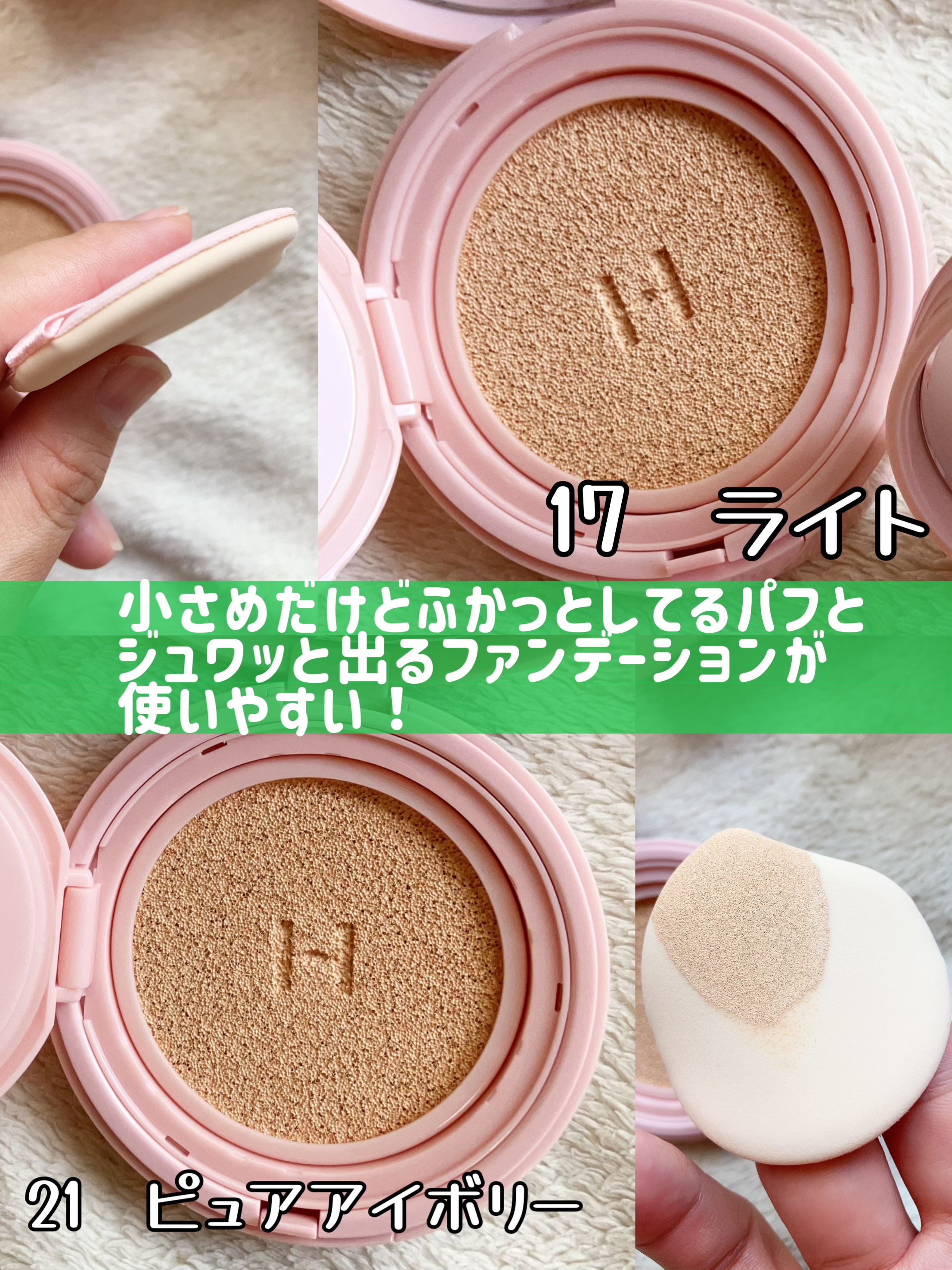 カバーマスターピンククッション/hince/クッションファンデーションを使ったクチコミ（2枚目）