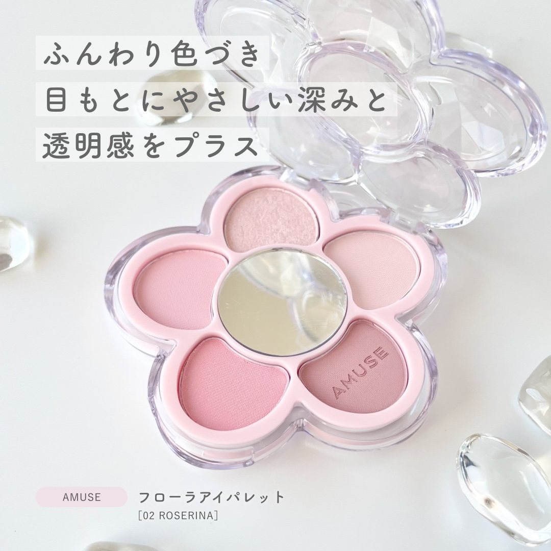 フローラアイパレット/AMUSE/アイシャドウを使ったクチコミ（2枚目）