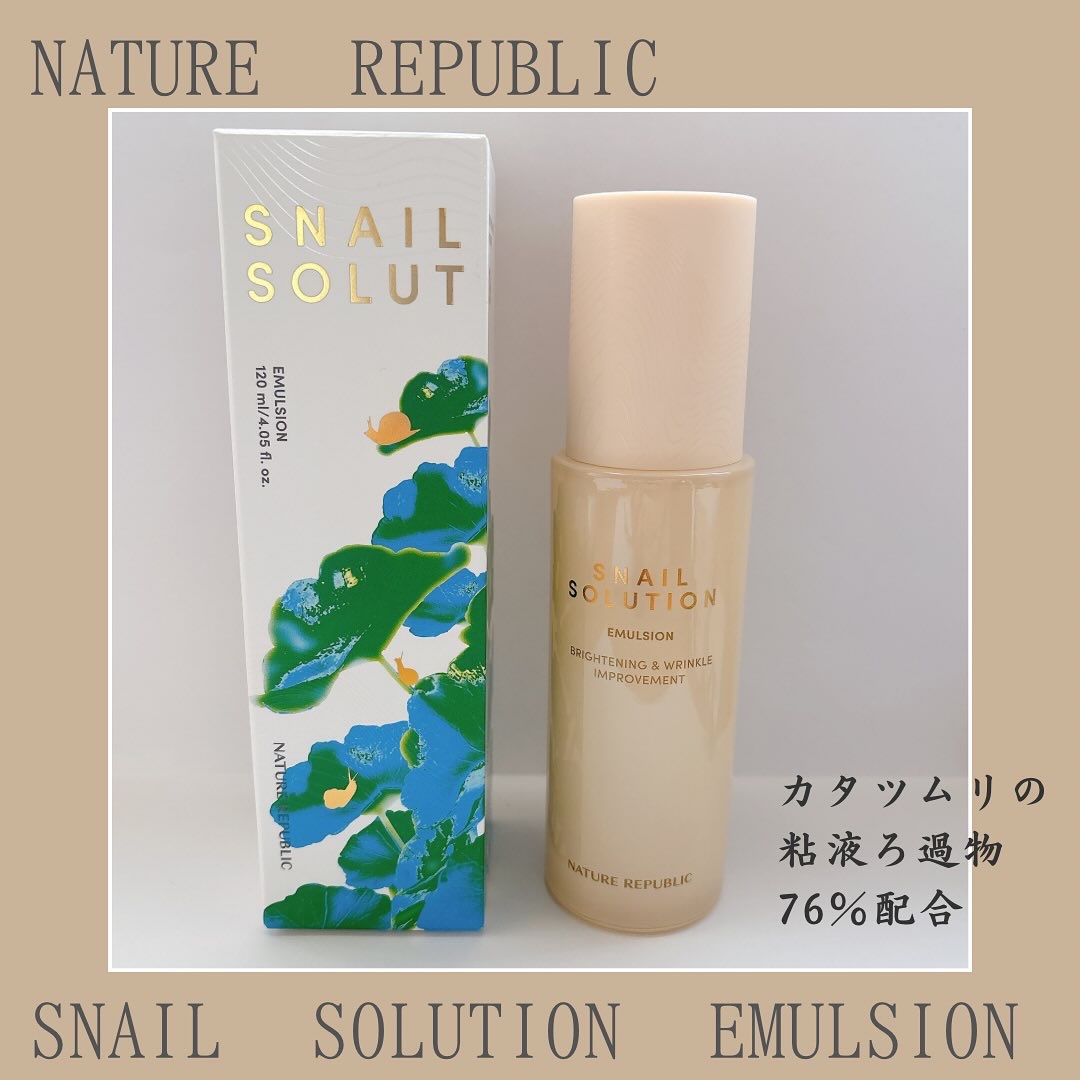 スネイル ソリューション エマルジョン/ネイチャーリパブリック/その他スキンケアを使ったクチコミ（1枚目）