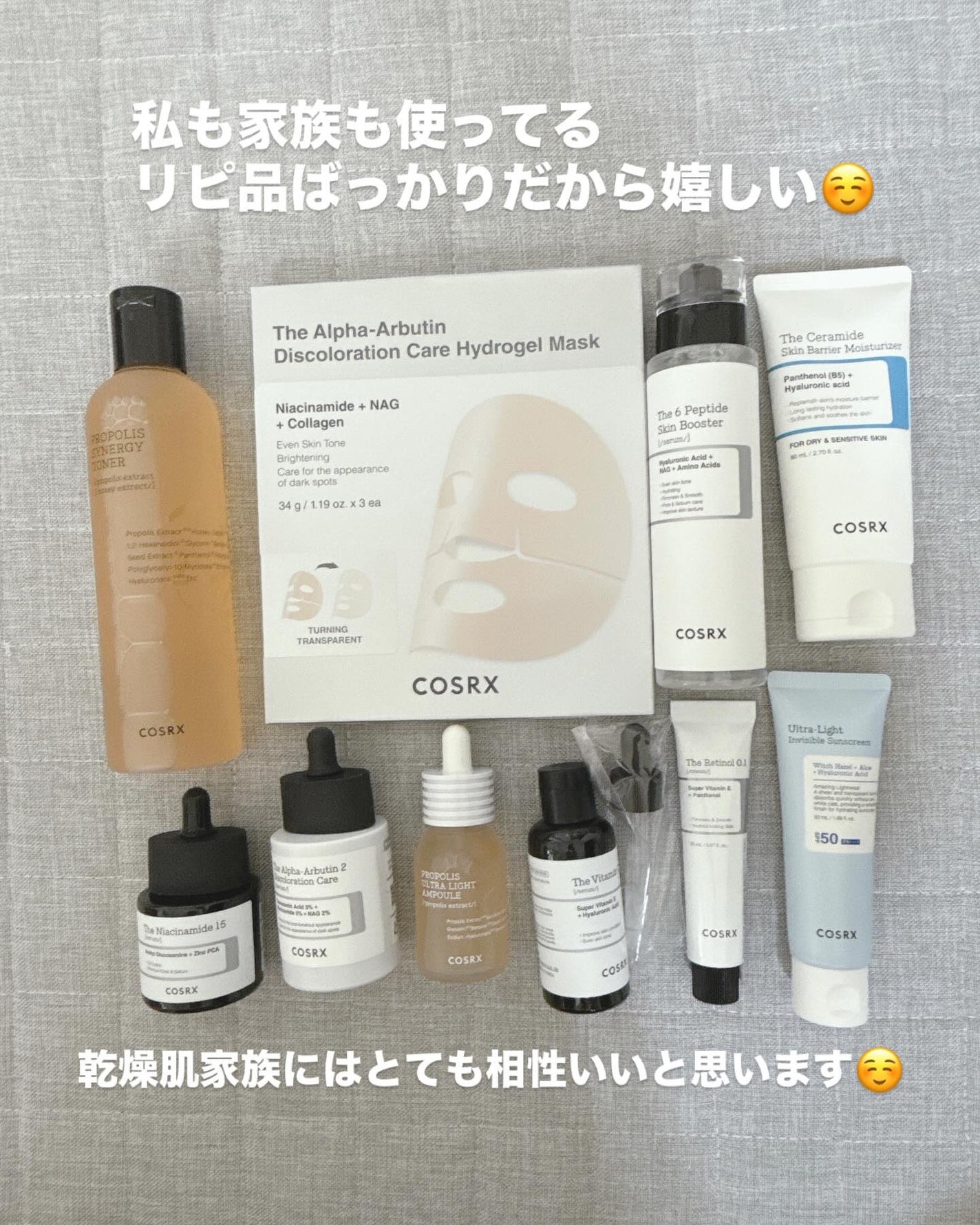 フルフィットプロポリスシナジートナー/COSRX/化粧水を使ったクチコミ(3枚目)