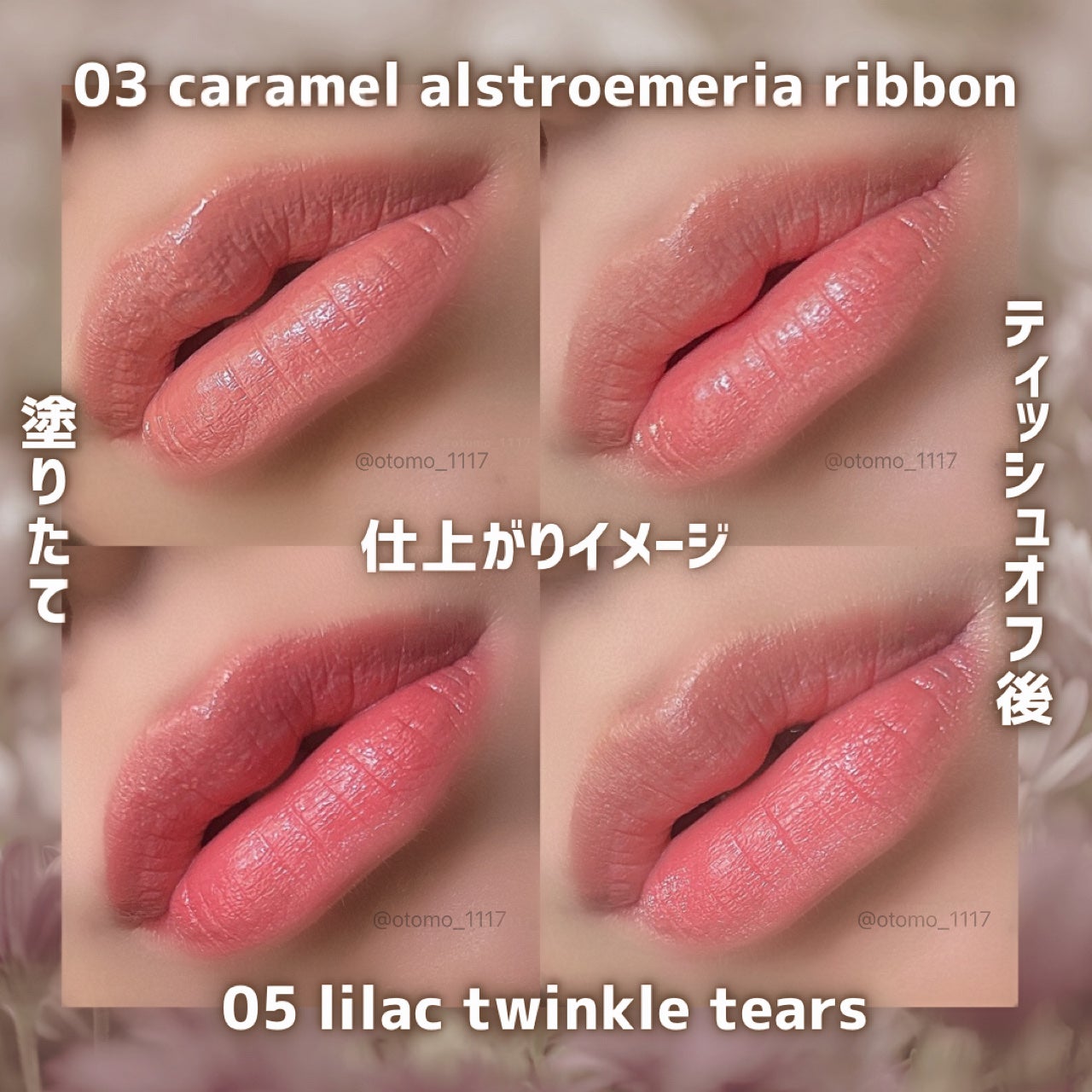 リップラッカー ブルーミングガーランド/JILL STUART/口紅を使ったクチコミ(5枚目)