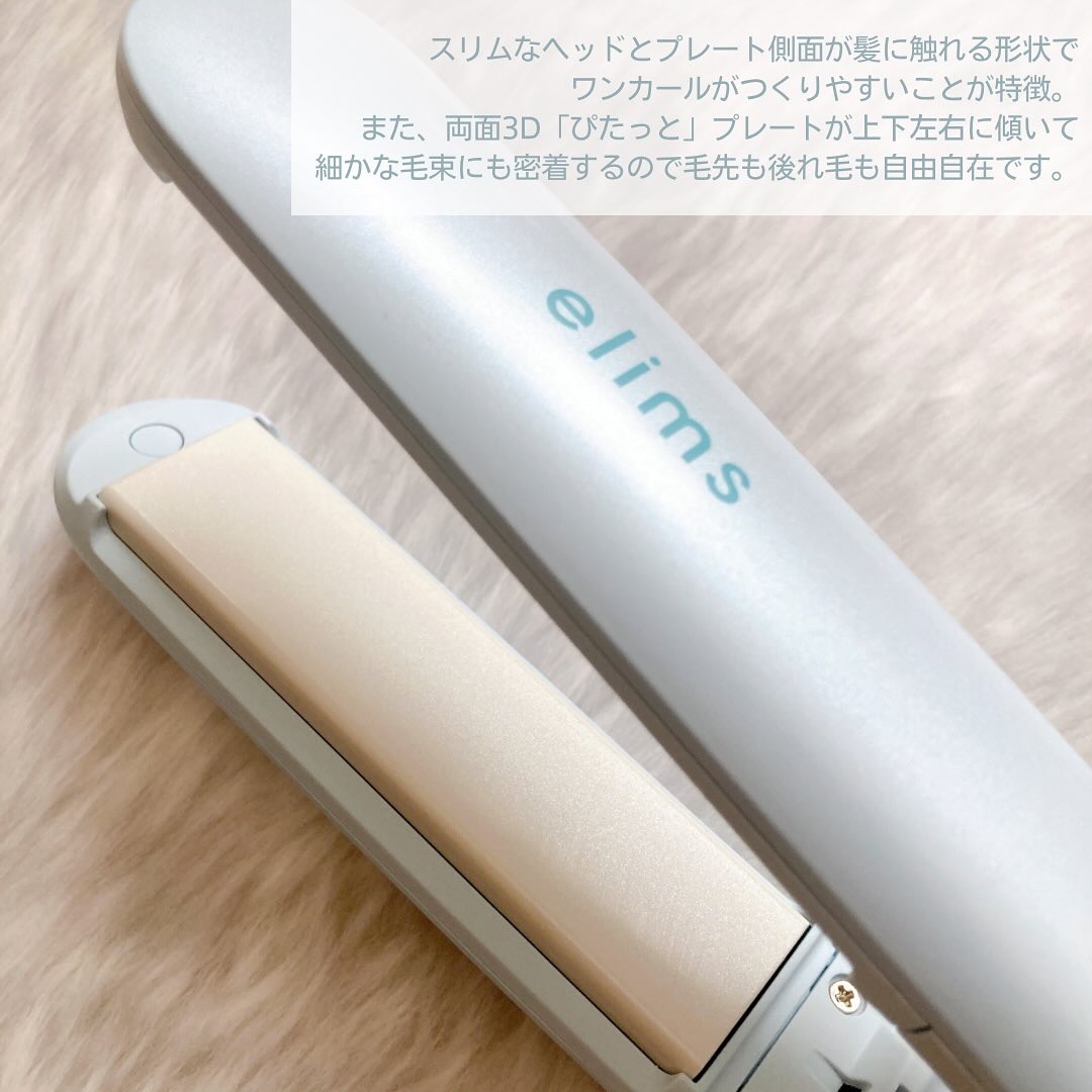 マイナスイオン ストレートアイロン TS550B/elims/ストレートアイロンを使ったクチコミ（3枚目）