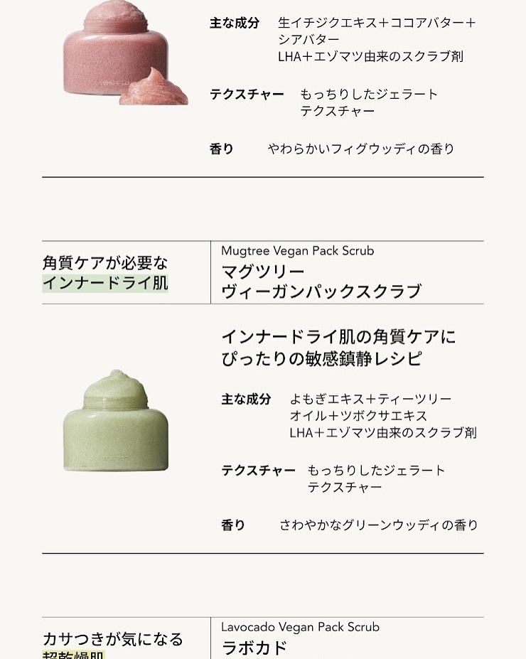 ホイップドヴィーガンパックスクラブ マグツリー（鎮静・毛穴ケア）/WHIPPED/スクラブ・ゴマージュを使ったクチコミ（3枚目）