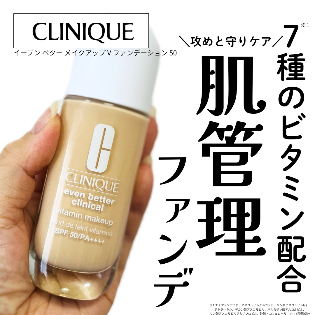 イーブン ベター メイクアップ  V ファンデーション 50/CLINIQUE/リキッドファンデーションを使ったクチコミ（1枚目）