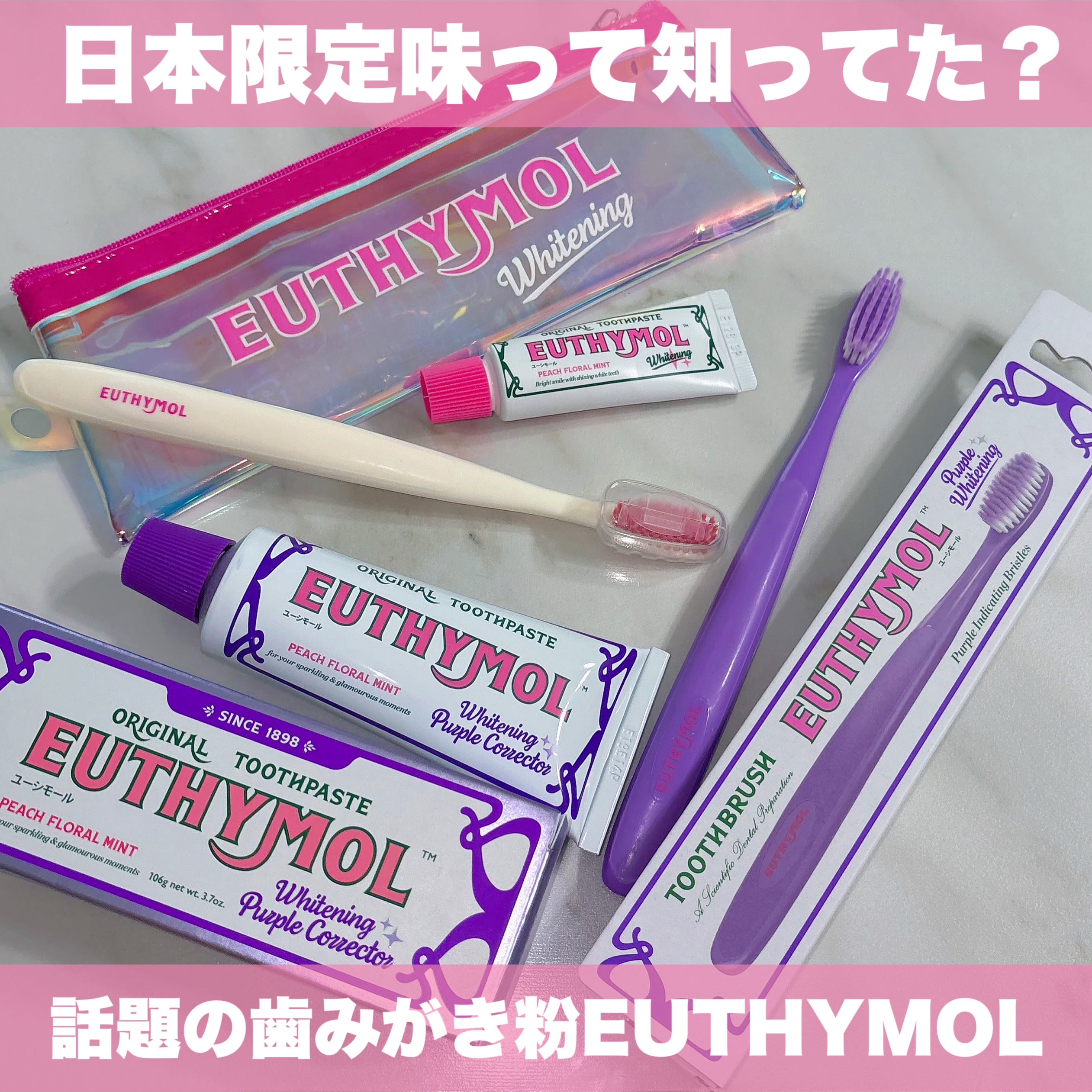 ホワイトパープル歯みがき ピーチフローラルミントの香り/EUTHYMOL/歯磨き粉を使ったクチコミ（1枚目）