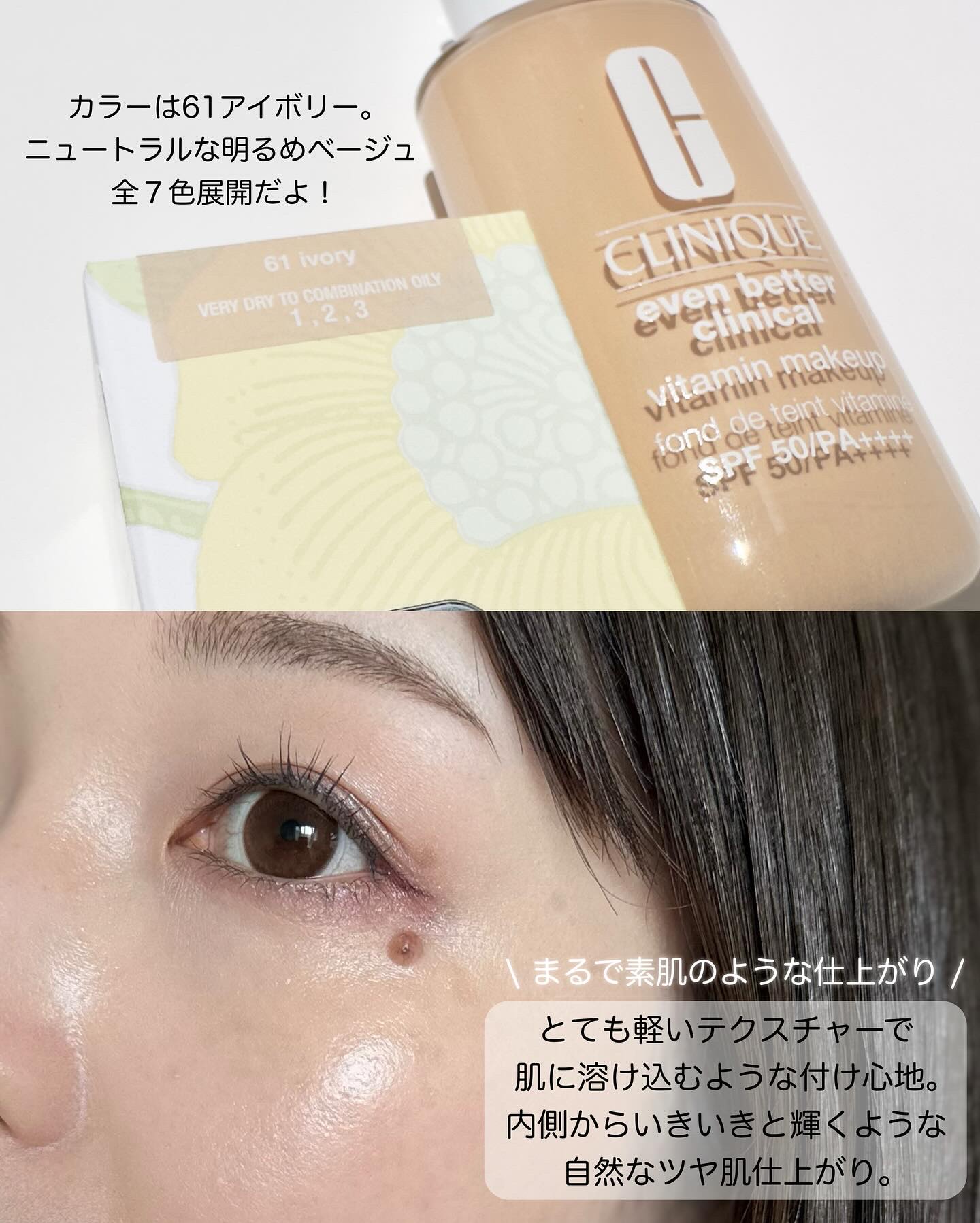 イーブン ベター メイクアップ  V ファンデーション 50/CLINIQUE/リキッドファンデーションを使ったクチコミ（3枚目）