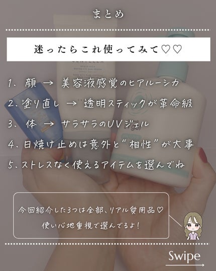 クリア サンケア スティック/SHISEIDO/日焼け止めスティックを使ったクチコミ(9枚目)