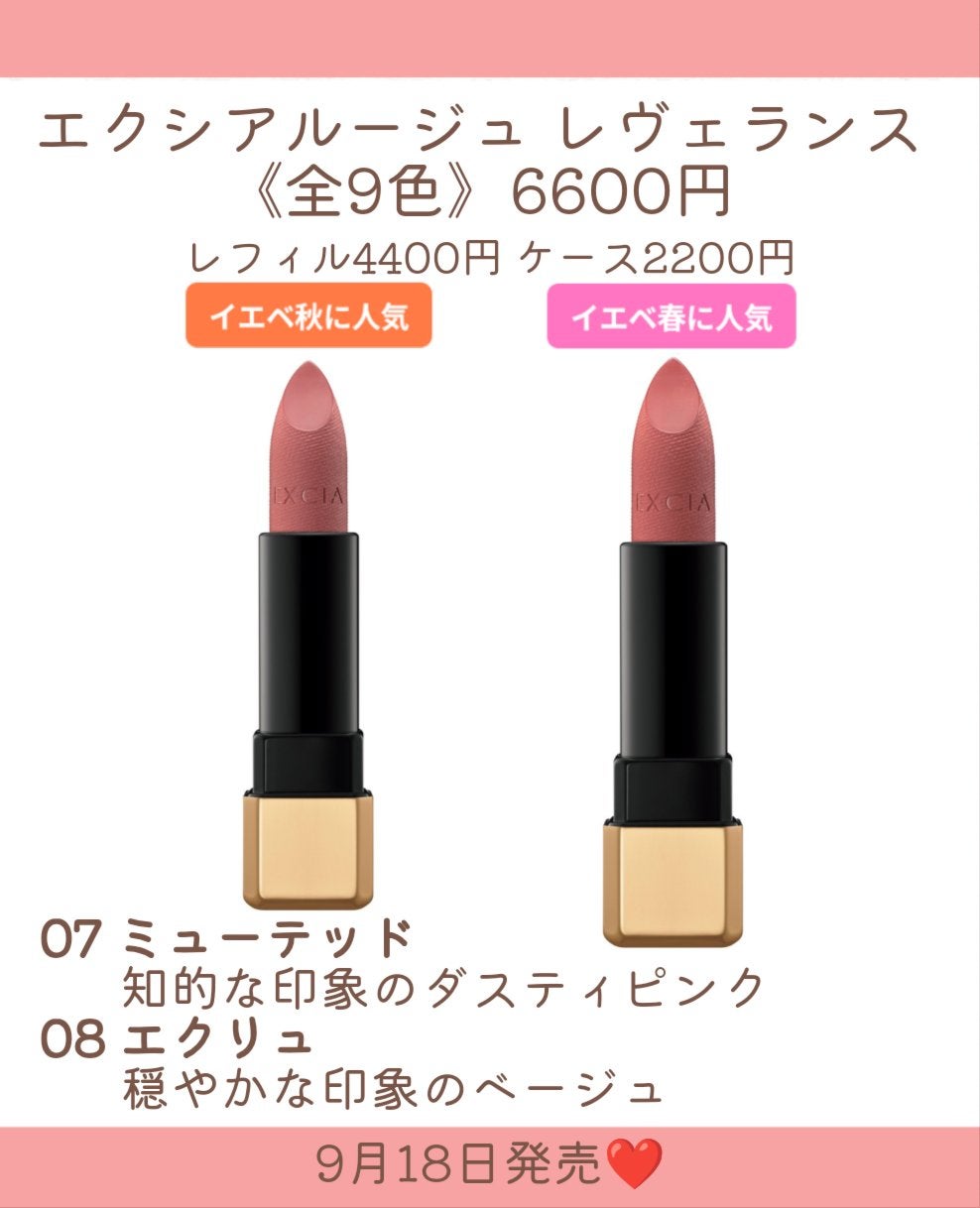 エクシア ルージュ レヴェランス/ALBION/口紅を使ったクチコミ(6枚目)