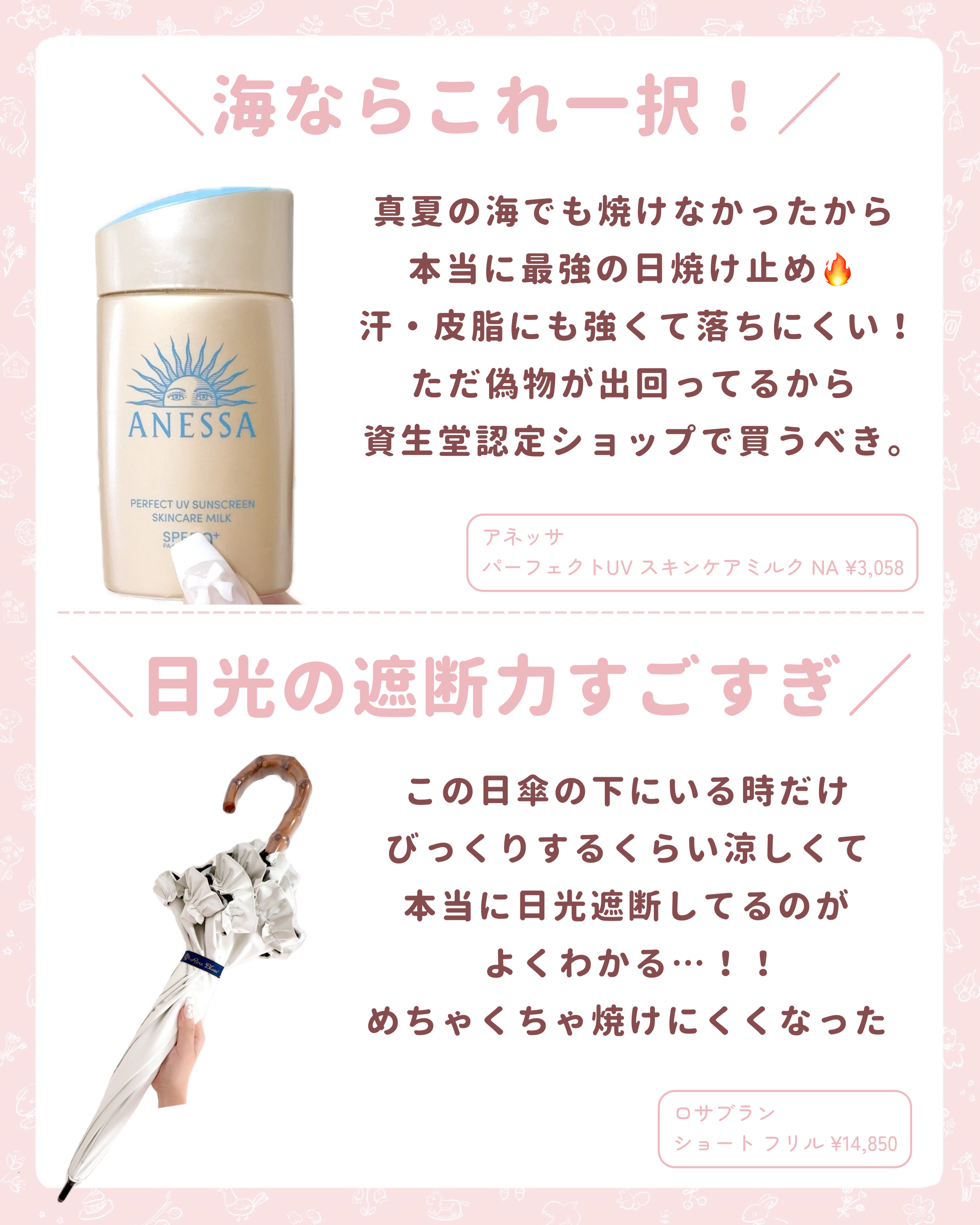 アネッサ　パーフェクトUV　スキンケアミルク　NA/アネッサ/日焼け止めミルクを使ったクチコミ（2枚目）