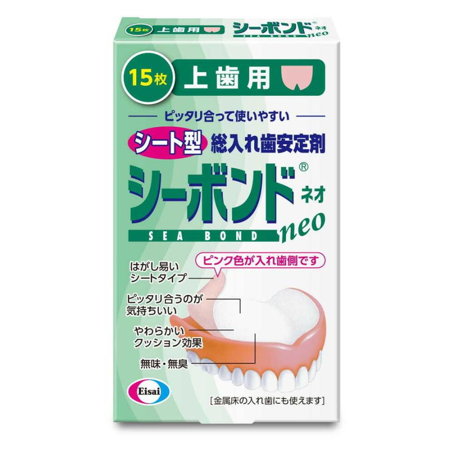 シーボンドネオ  シーボンドネオ 上歯用