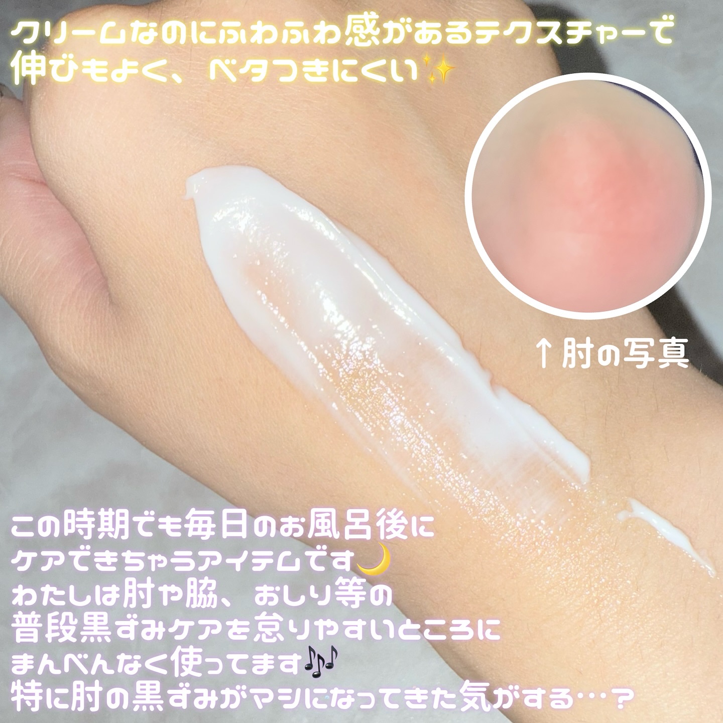 BnDアンダーアームクリーム(ボディクリーム)/BnD/デリケートゾーンケアを使ったクチコミ（3枚目）