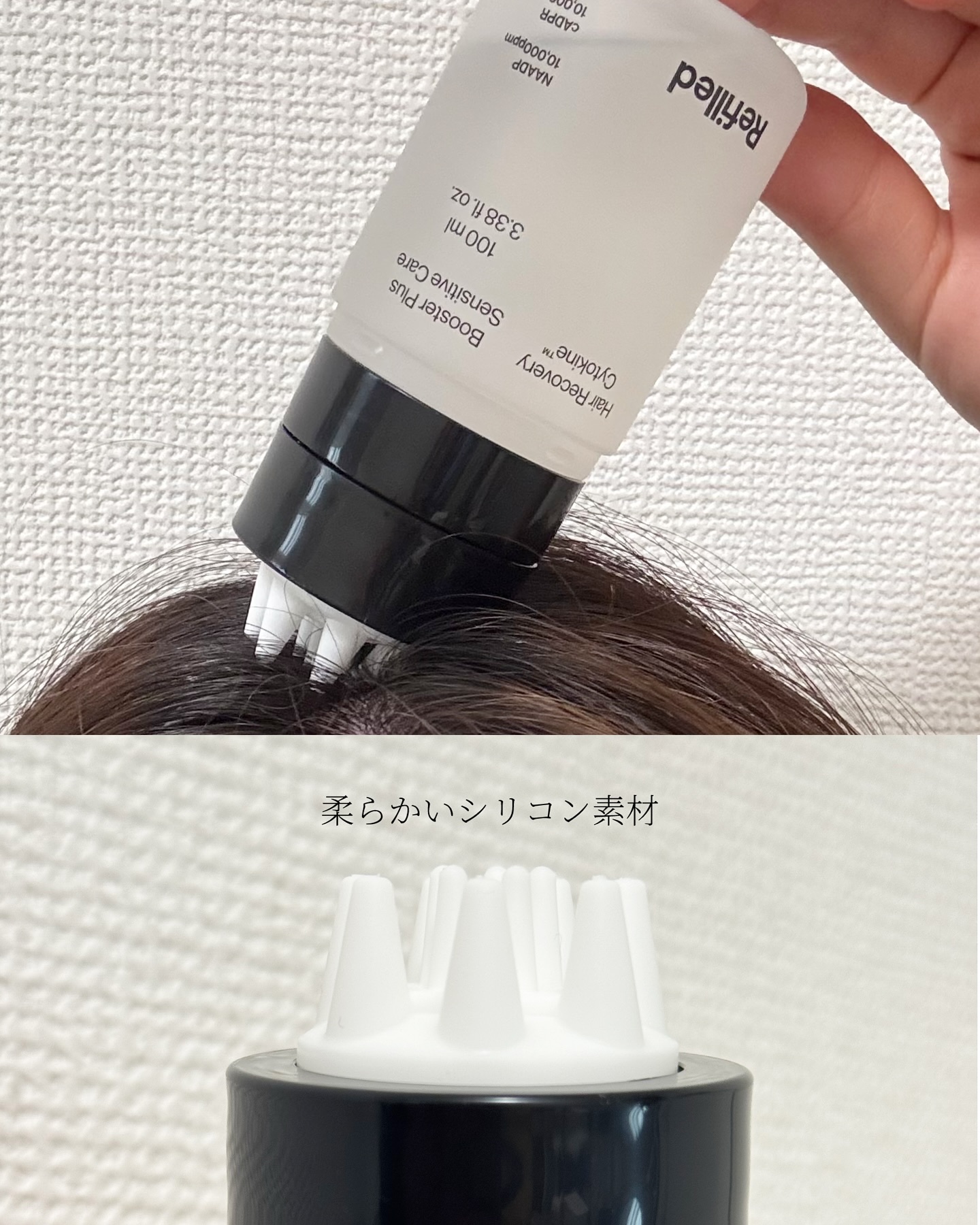 サイトカイン ブースター/Refilled/頭皮ローションを使ったクチコミ（3枚目）