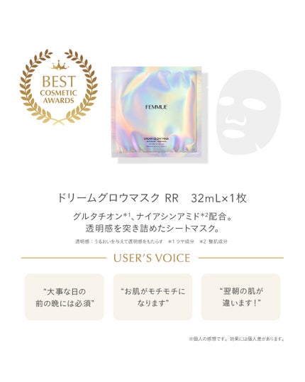 FEMMUE公式アカウント on LIPS 「【本日より発売✨アワードコスメキット🏆】2025年上半期ベスト..」(5枚目)