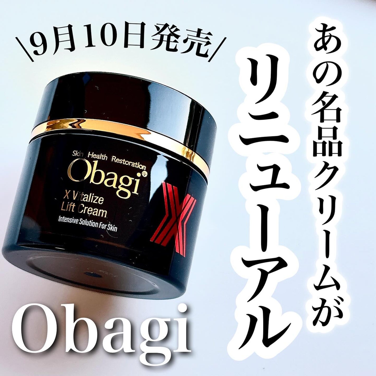 オバジXバイタライズリフトクリーム/オバジ/フェイスクリームを使ったクチコミ(1枚目)