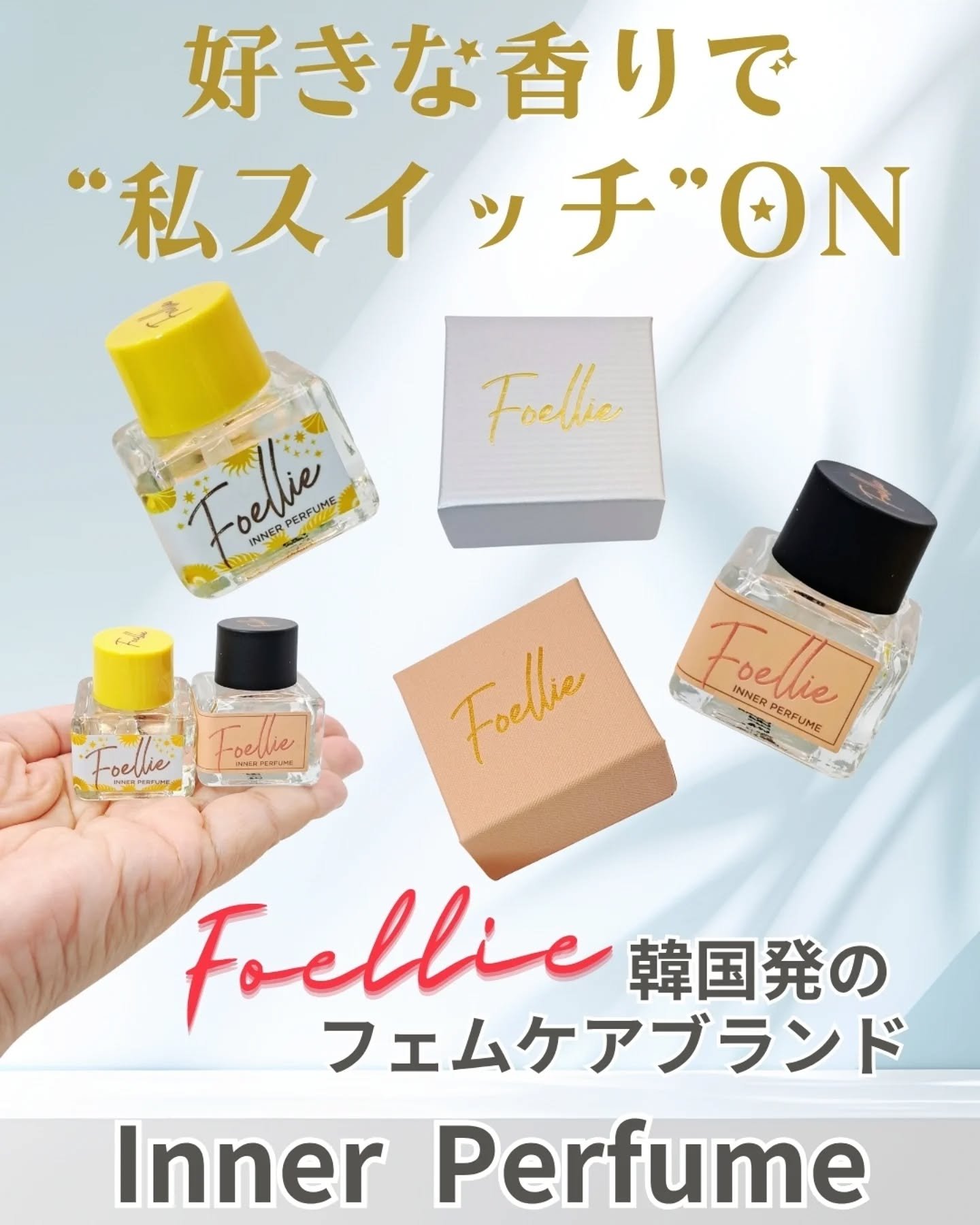 フォエリー インナーパフューム シトラスフルールの香り 5ml/Foellie/香水(その他)を使ったクチコミ（1枚目）