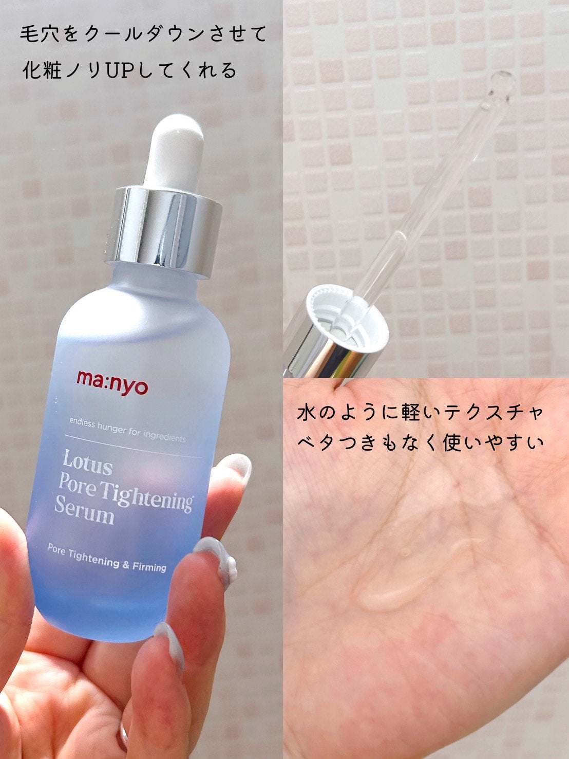 めめめっこ@フォロバ100 on LIPS 「manyo💧ロータスポアタイトニングセラム夏に嬉しいクーリング..」(2枚目)