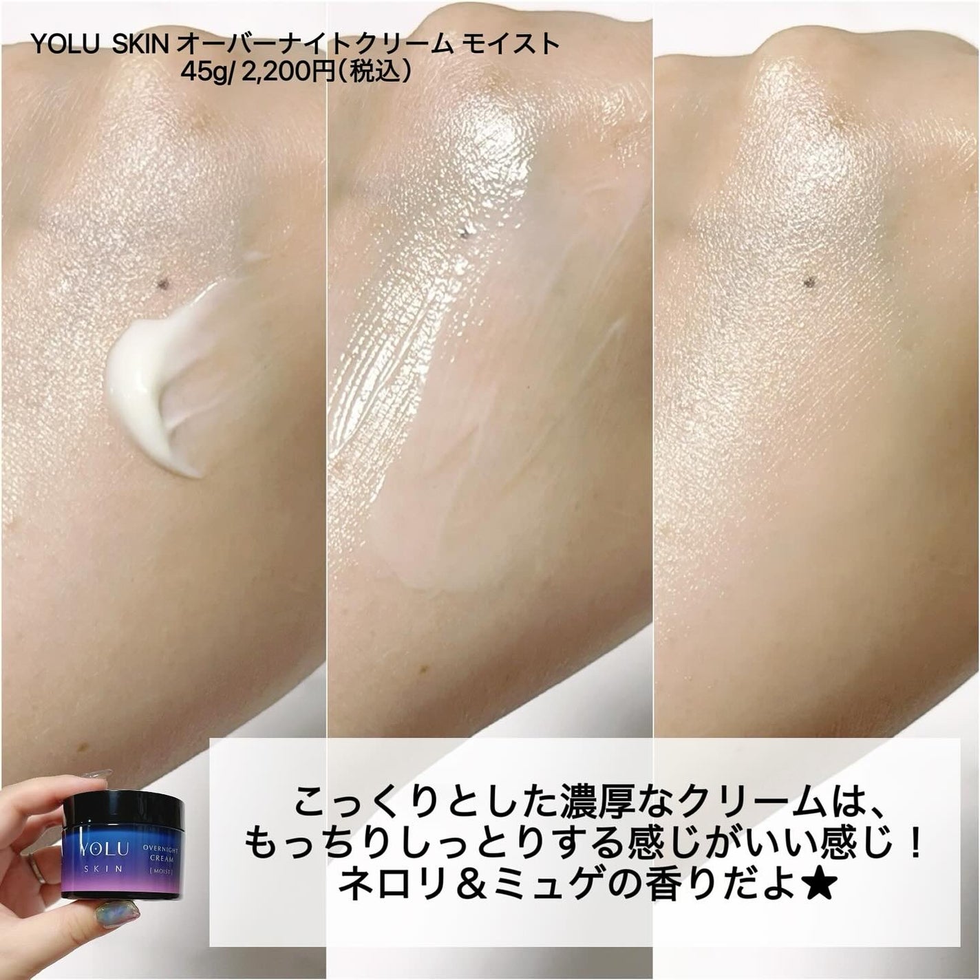 ヨル スキン オーバーナイトセラム モイスト/YOLU/美容液を使ったクチコミ(3枚目)