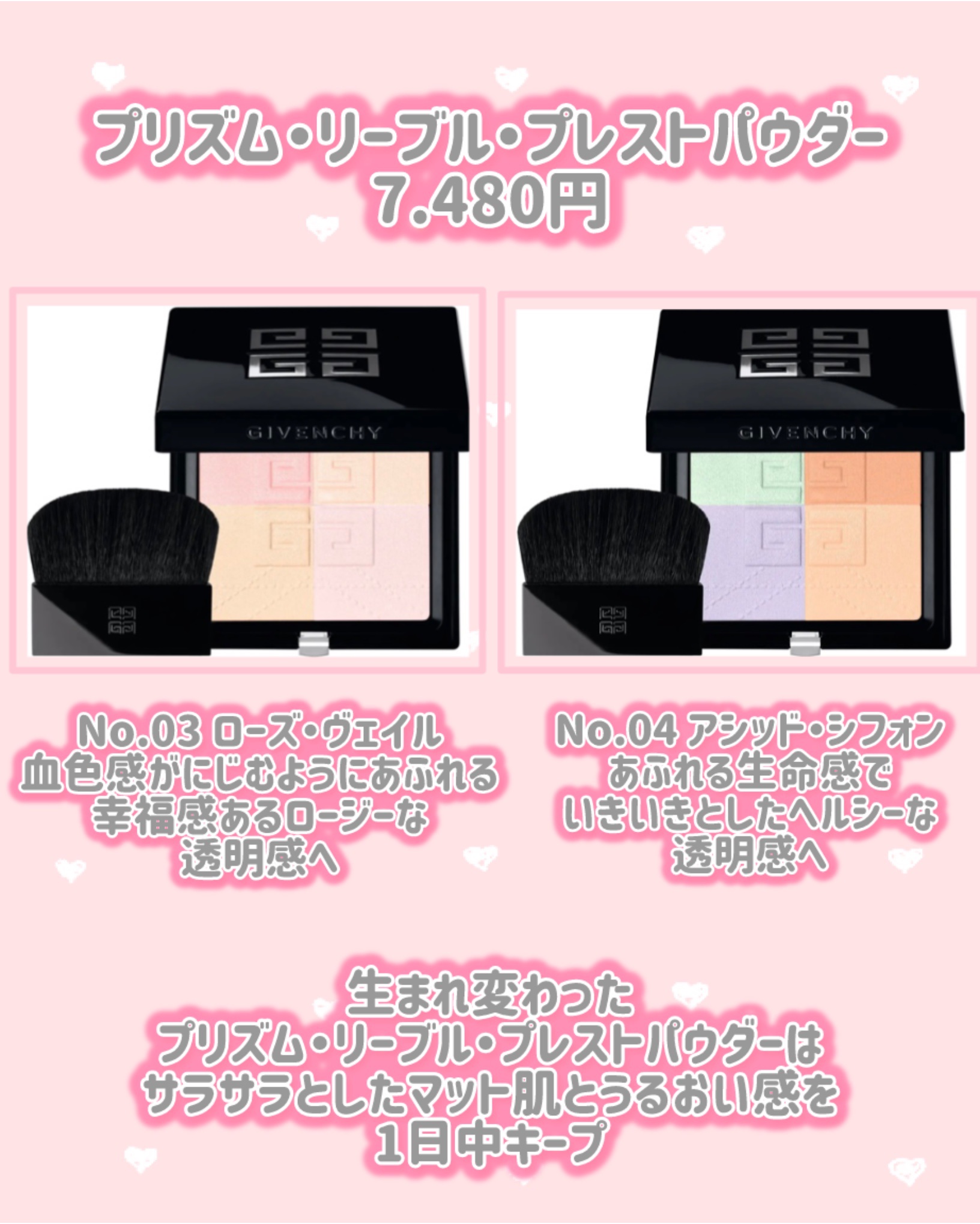 プリズム・リーブル・プレストパウダー/GIVENCHY/フェイスパウダーを使ったクチコミ（3枚目）